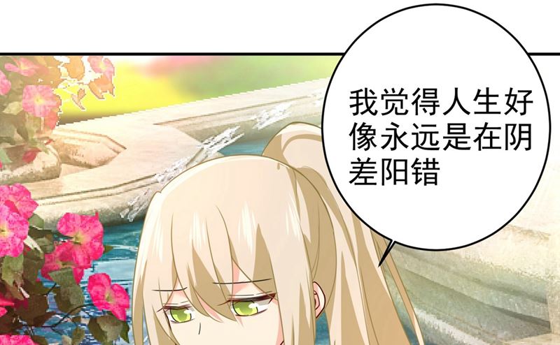 总裁在上电视剧全集免费看漫画,第303话 带他去看惊喜2图