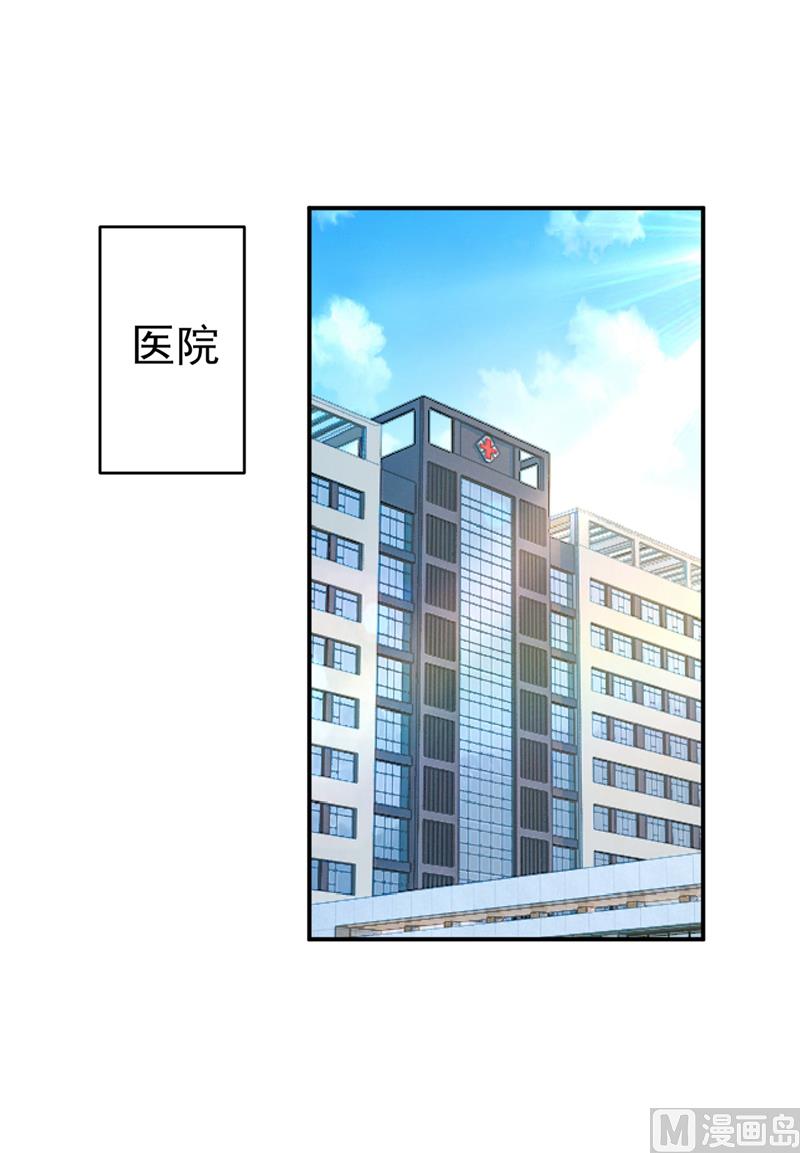 总裁在上漫画全集免费阅读漫画,第293话 让我们重新开始1图