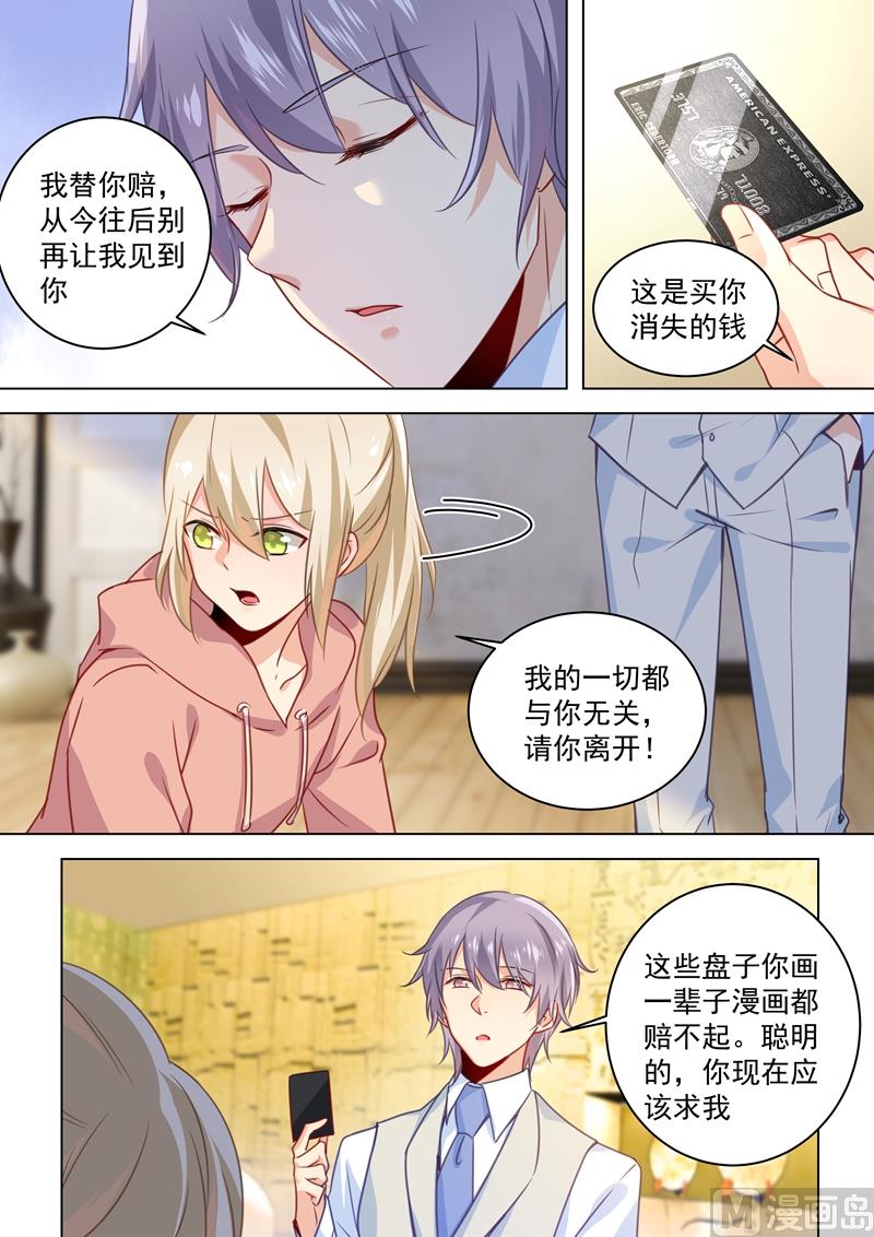 总裁在上电视剧全集免费看漫画,第50话 我的一切与你无关2图