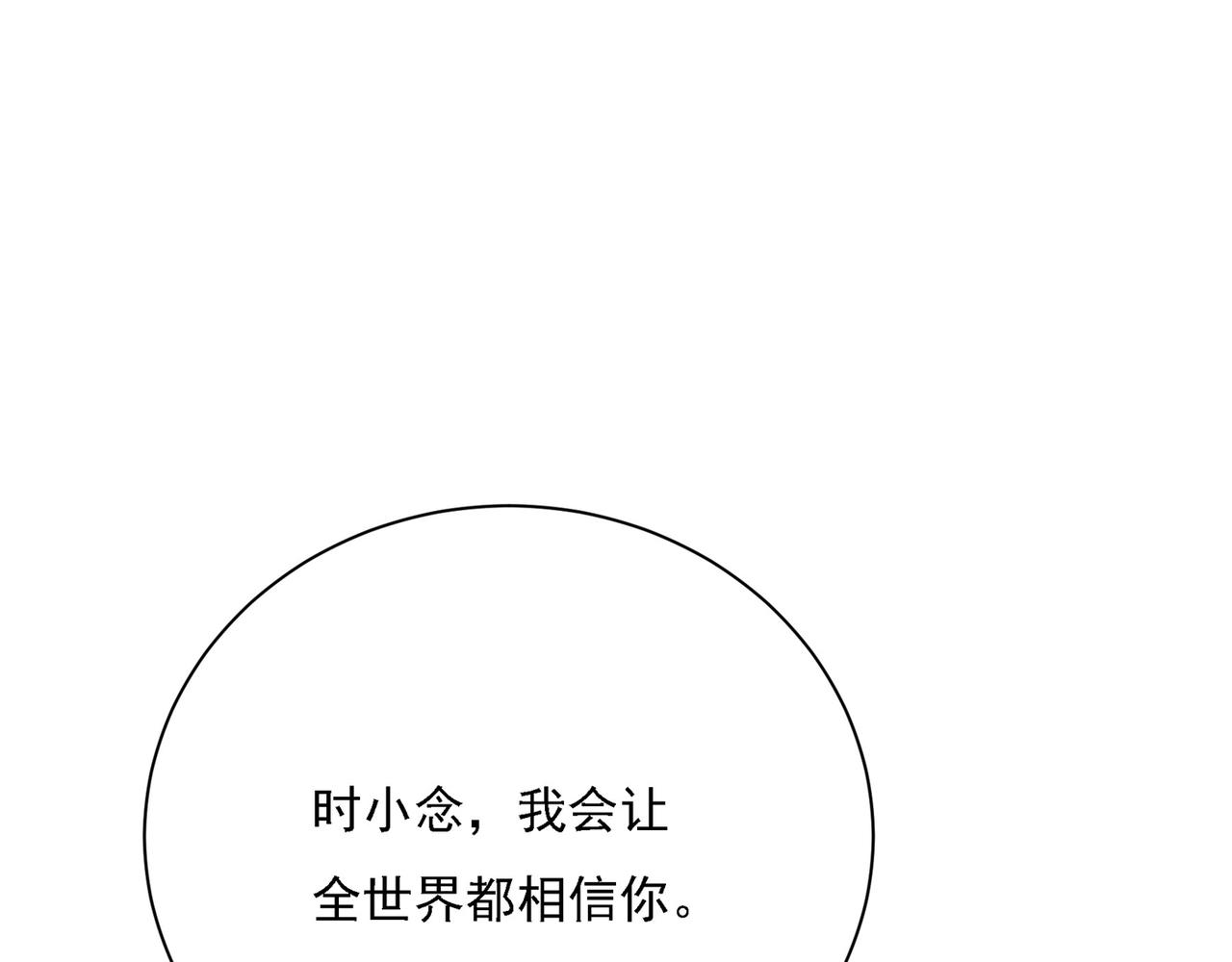 总裁在上姜小牙漫画,第310话 性取向测试2图