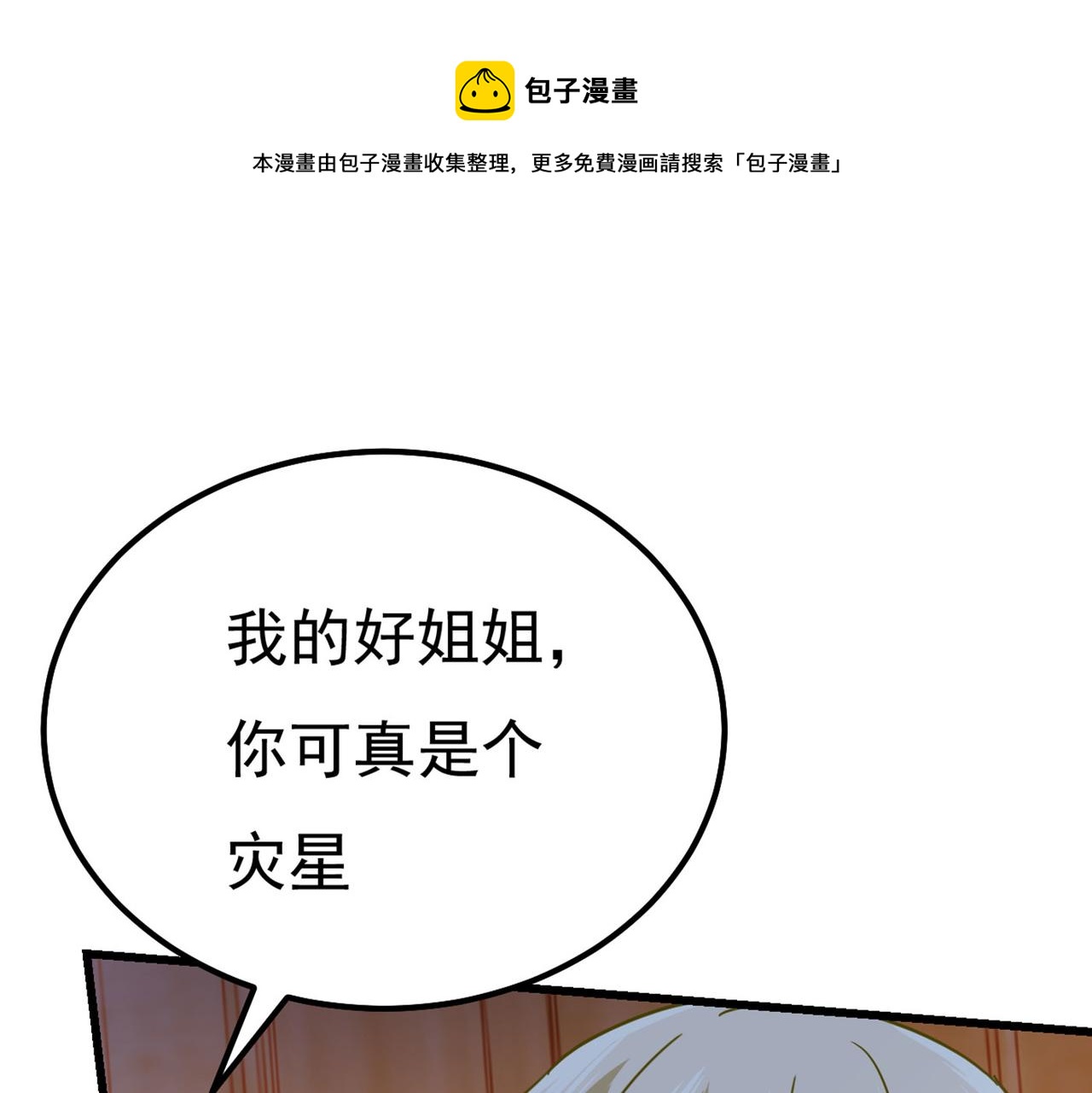 总裁在上电视剧全集免费看漫画,第371话 是我先喜欢千初的1图