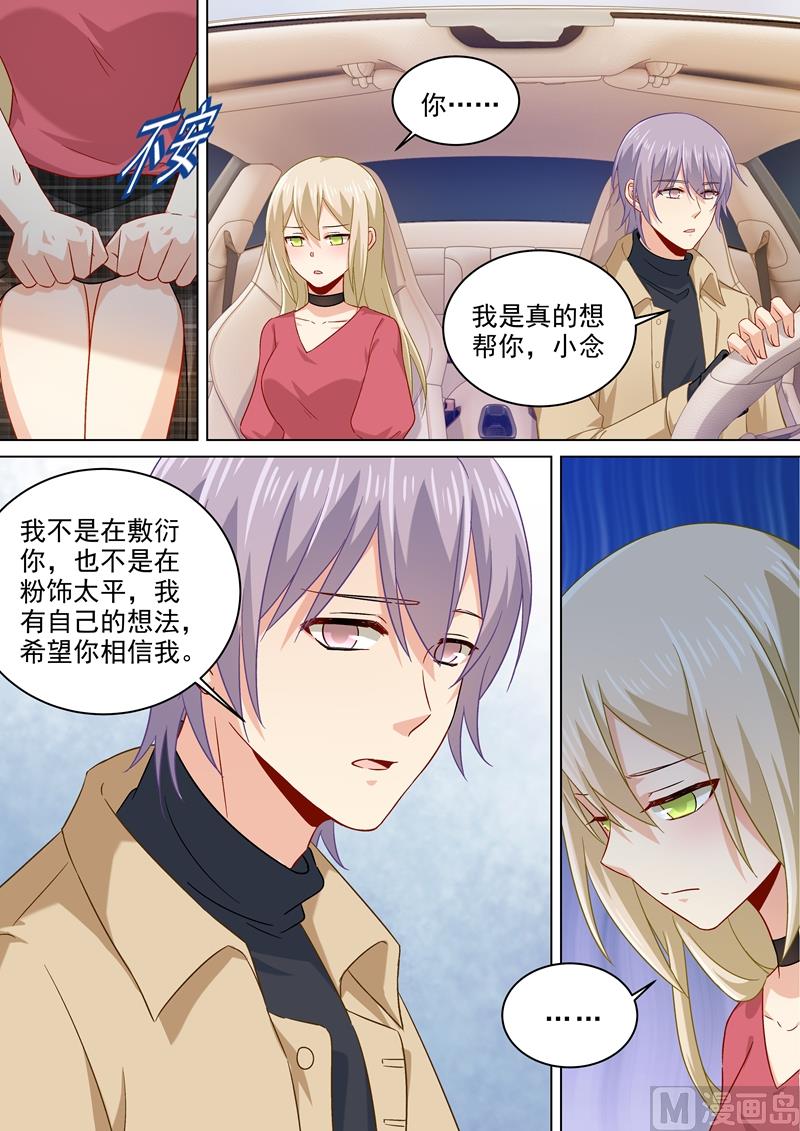 总裁在上小说全文阅读完整版免费漫画,第174话 唐艺母子被软禁2图