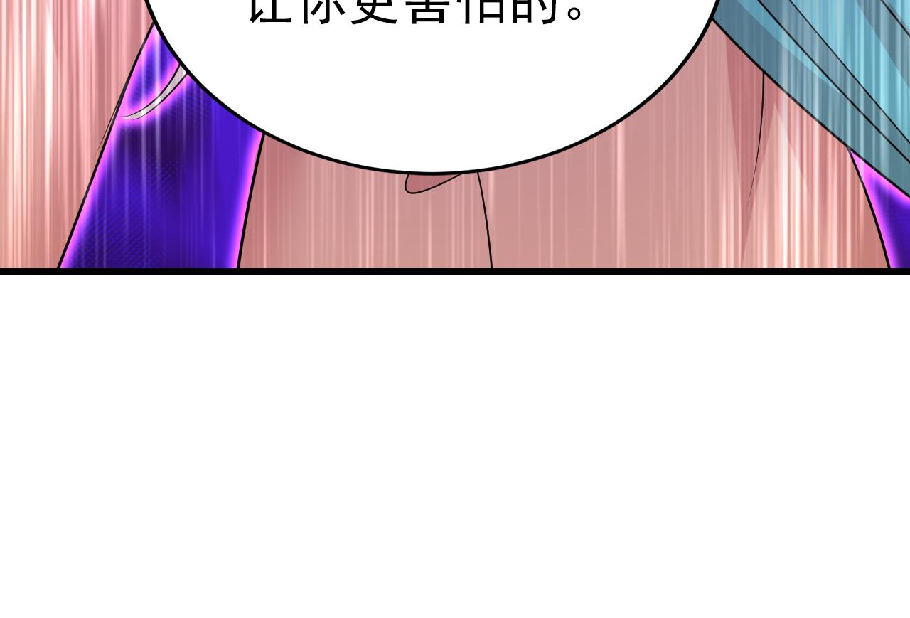 总裁在上全集漫画,第557话 我有个请求1图