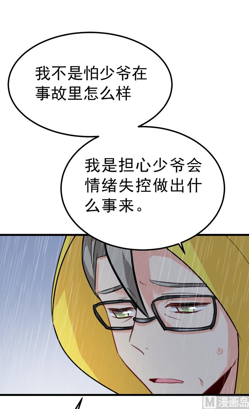 总裁在上漫画免费阅读下拉式奇漫屋漫画,第296话 终于找到你了！2图