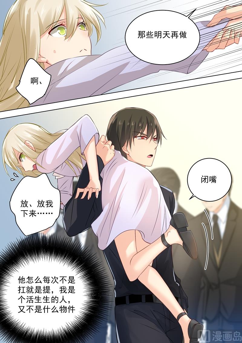 总裁在上电视剧全集免费看漫画,第44话 监控器play1图