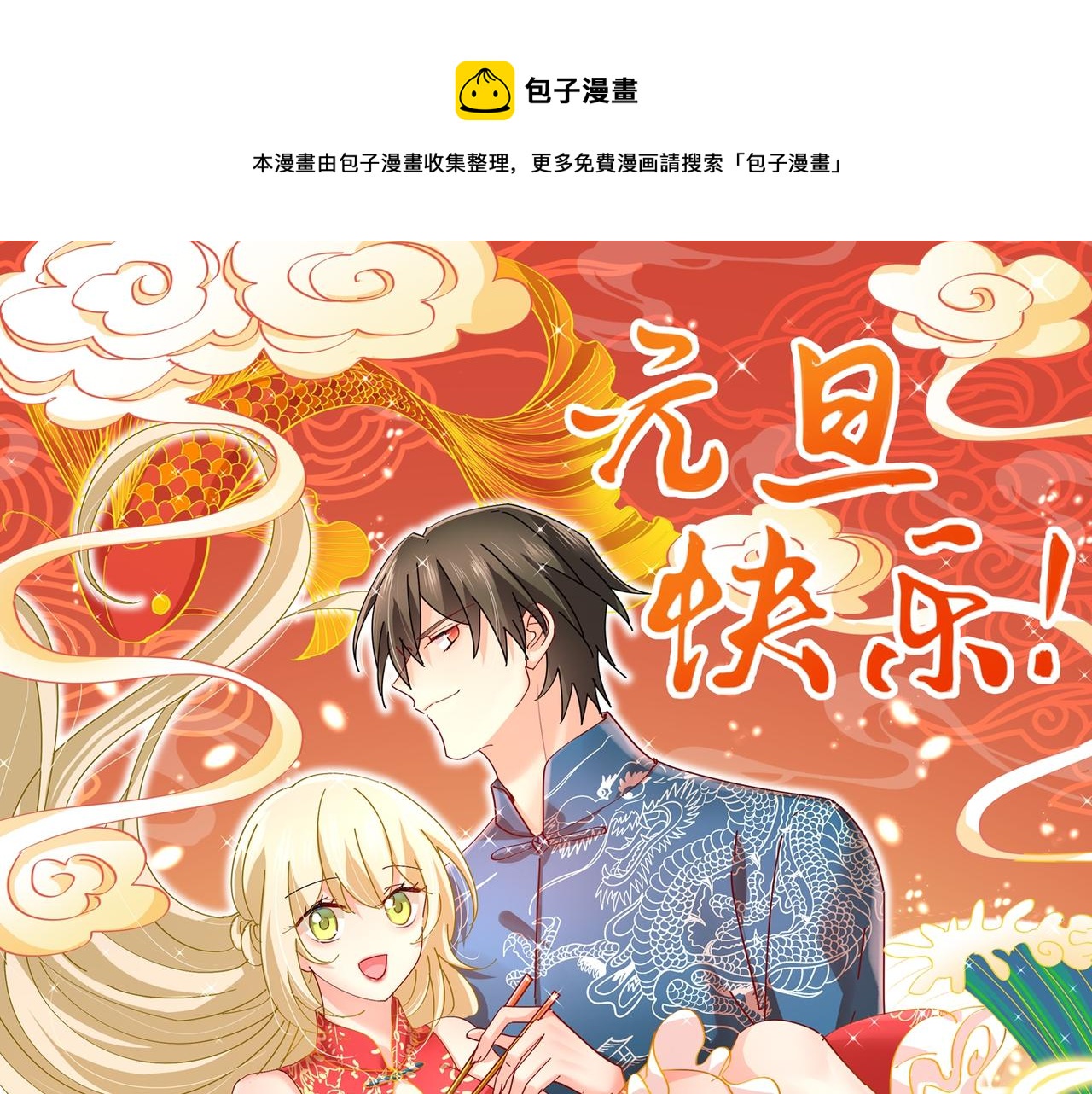 总裁在上小说全文阅读完整版免费漫画,第341话 谁说你不值一个亿？1图