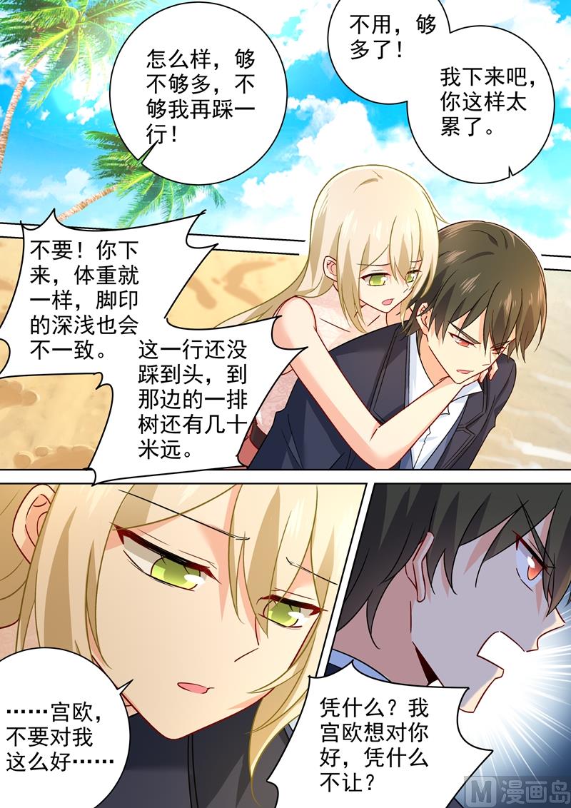 总裁在上电视剧全集免费看漫画,第239话 慕千初患肺炎1图