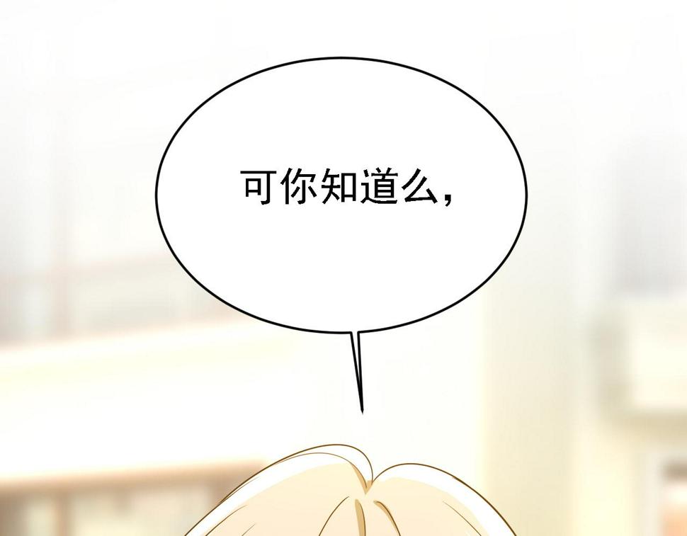 总裁在上慕千初漫画,第572话 我把他弄丢了2图