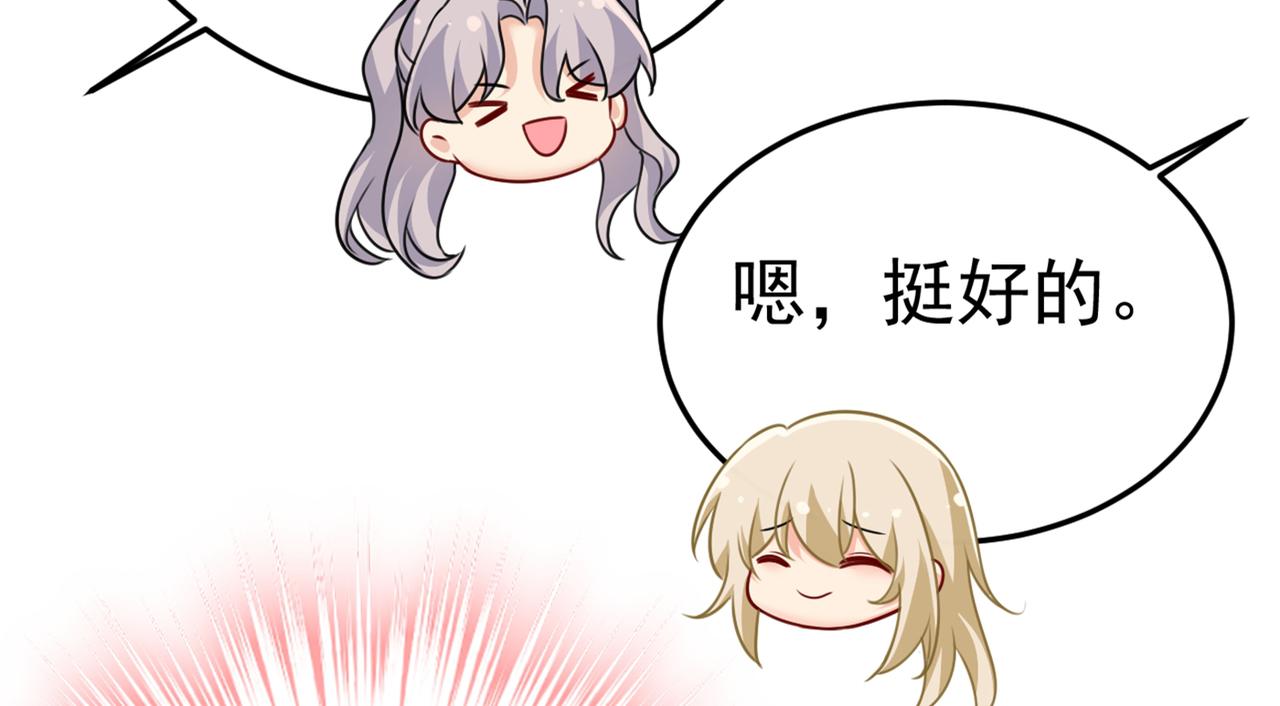 总裁在上我在下电视剧免费观看漫画,第415话 不是勾引，是追求！1图