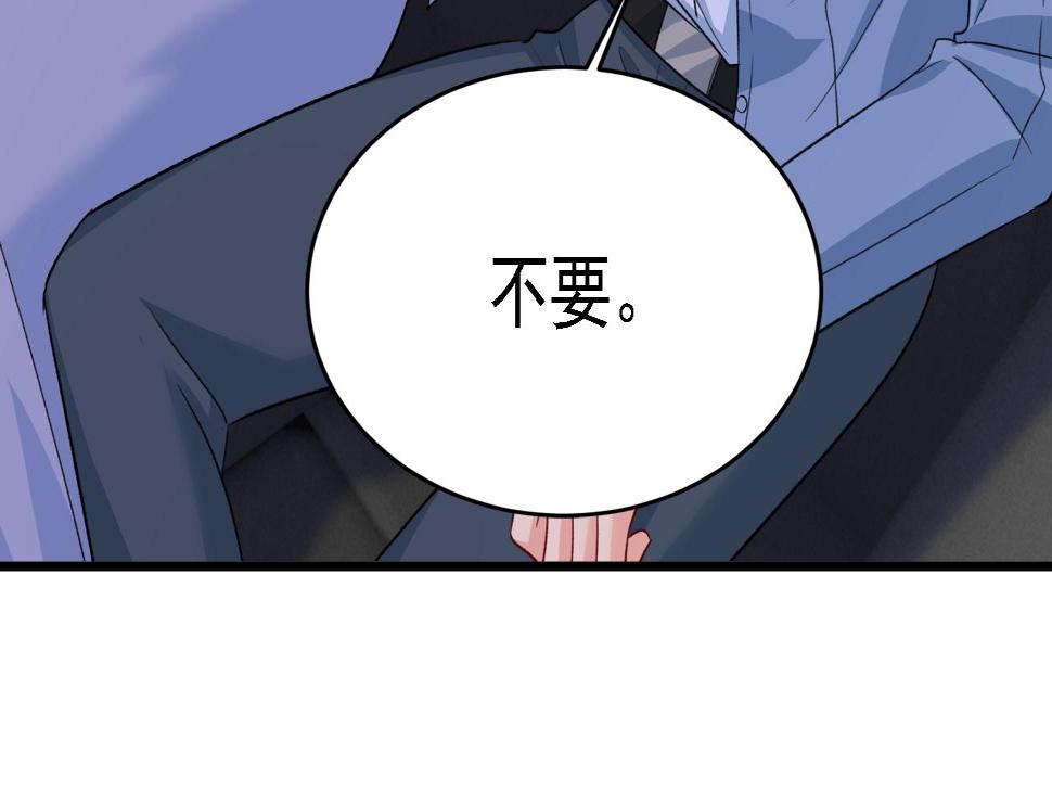 总裁在上漫画免费阅读漫画,第568话 你的手不要了？！1图