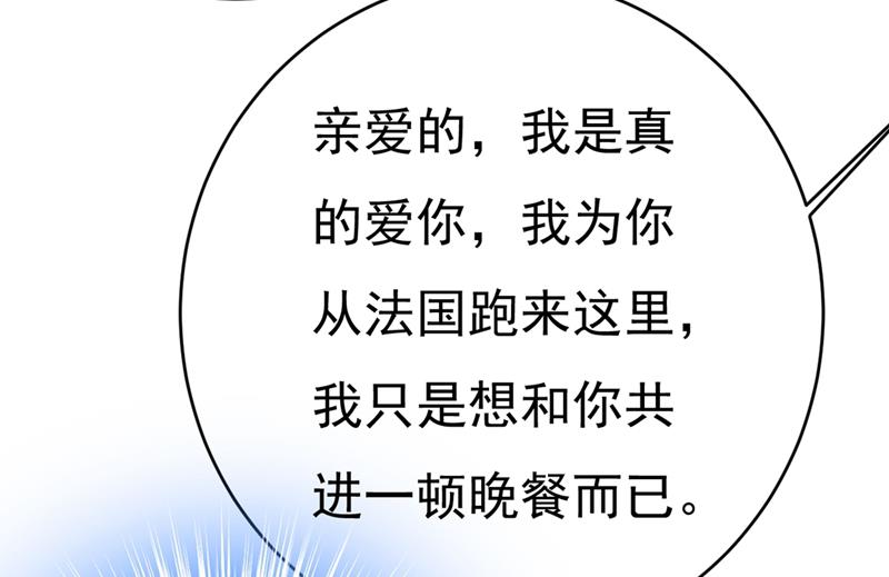 总裁在上10:爱火重燃电视剧漫画,第398话 她怎么会在这里？！1图