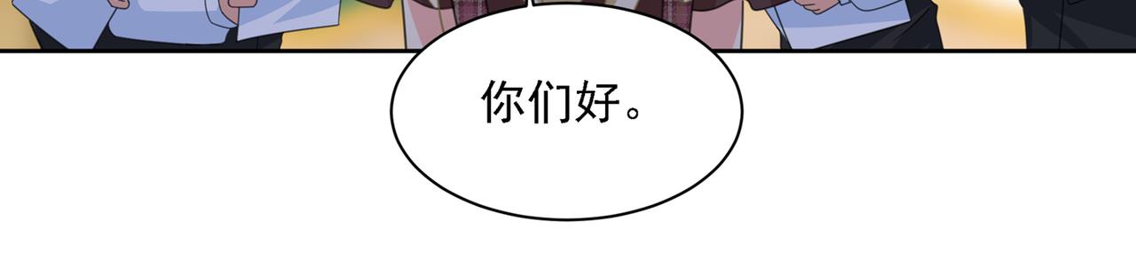 总裁大人漫画,第319话 恋爱中总是患得患失2图