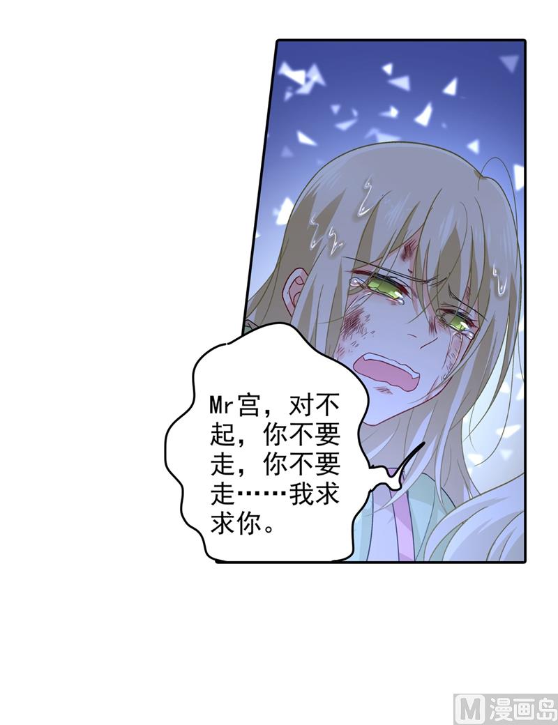 总裁在上txt下载免费下载漫画,第272话 时小念歇斯底里2图