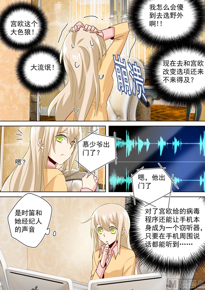 总裁在上漫画免费观看漫画,第137话 偷听到的秘密1图