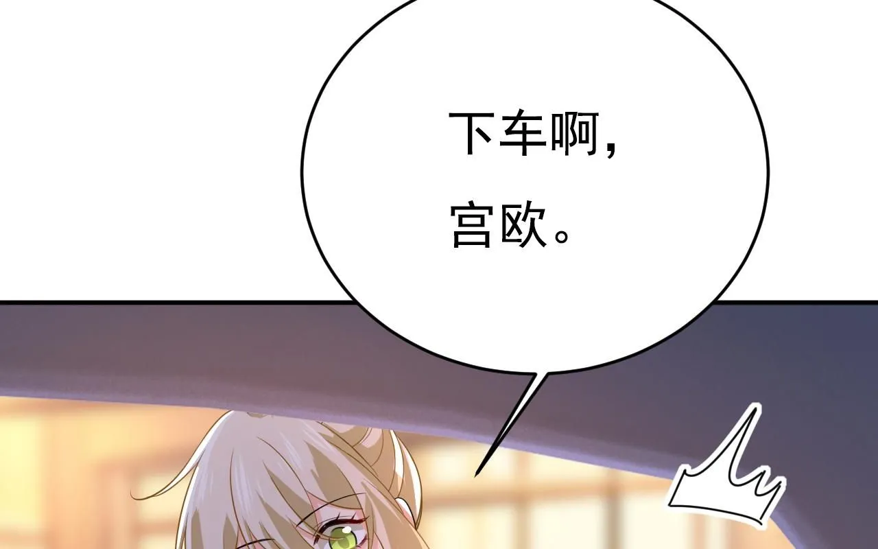 总裁在上txt下载免费下载漫画,第609话 我也去见你父母？1图