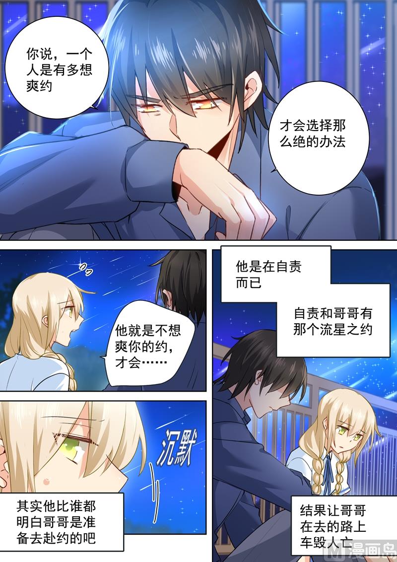 总裁在上姜小牙漫画,第141话 祭奠他的哥哥1图