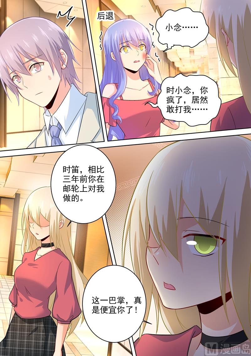 总裁在上漫画,第184话 这一巴掌，便宜你了1图