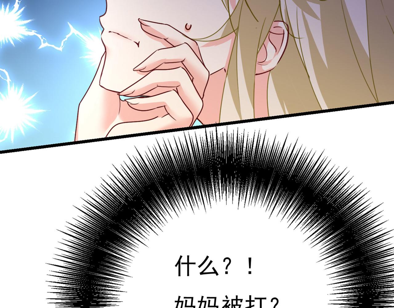 总裁在上姜小牙漫画,第371话 是我先喜欢千初的2图