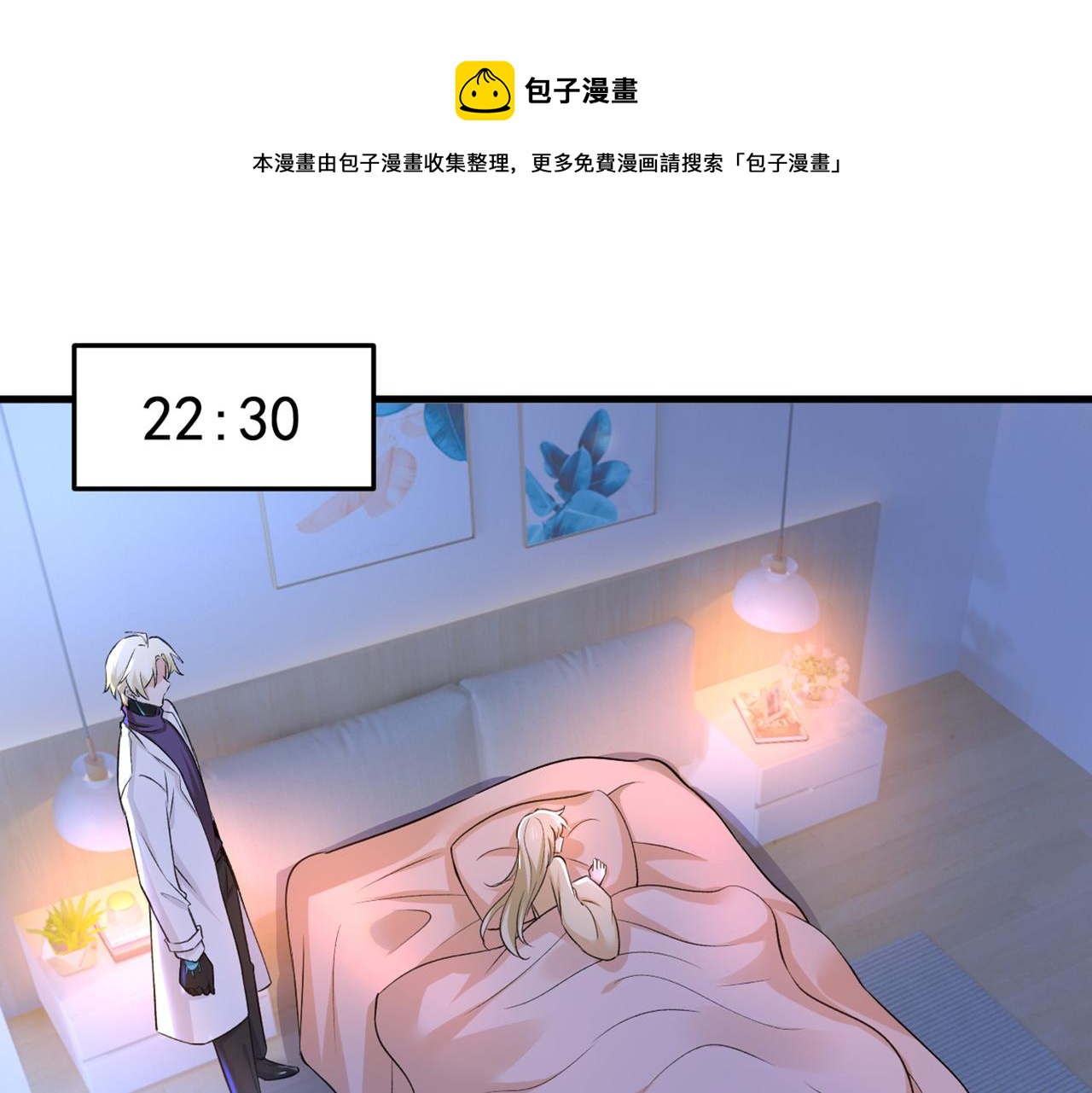 总裁大人漫画,第444话 家里有小偷？1图