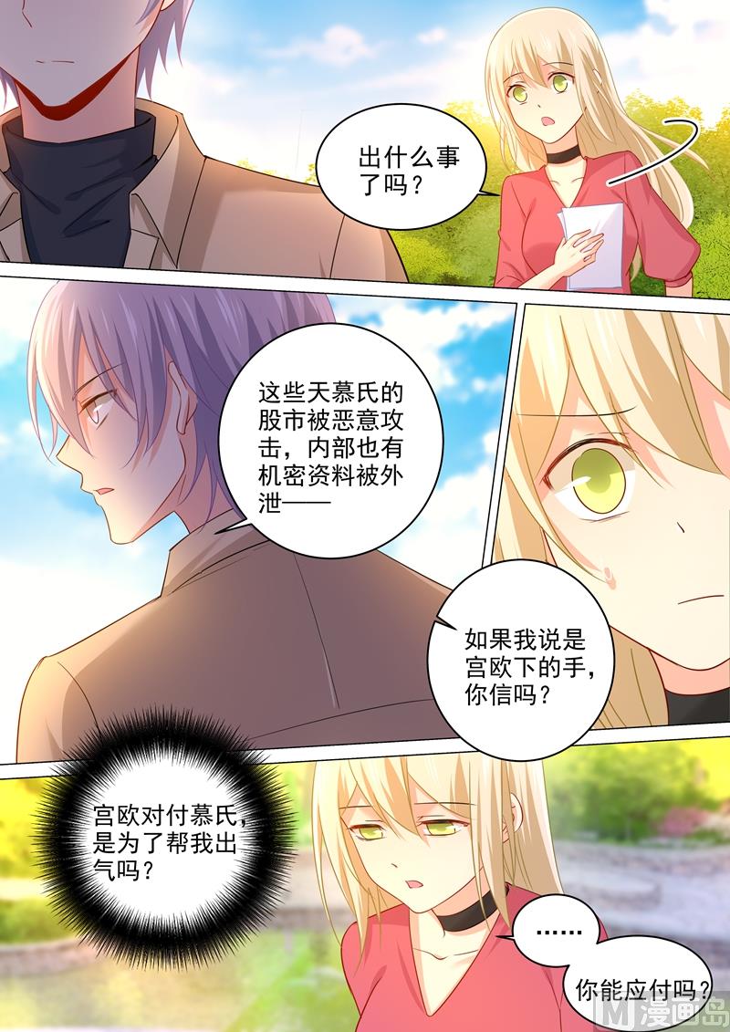 总裁在上电视剧全集免费看漫画,第178话 慕千初的决意1图