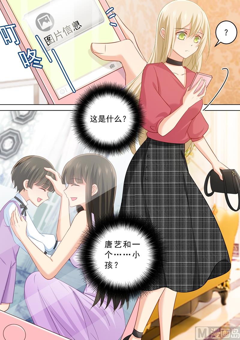 总裁在上姜小牙漫画,第173话 宫欧的孩子！1图