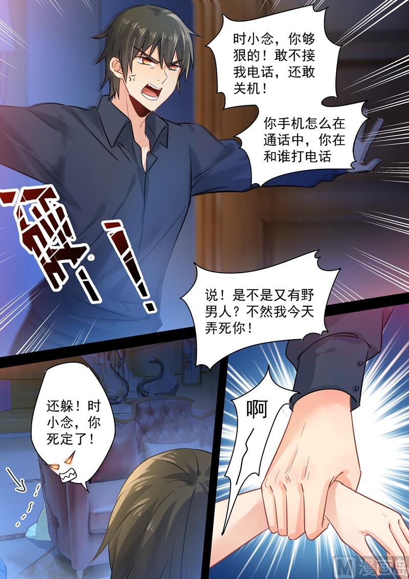 总裁在上电视剧全集免费看漫画,第90话 谁要和你桥归桥路归路2图