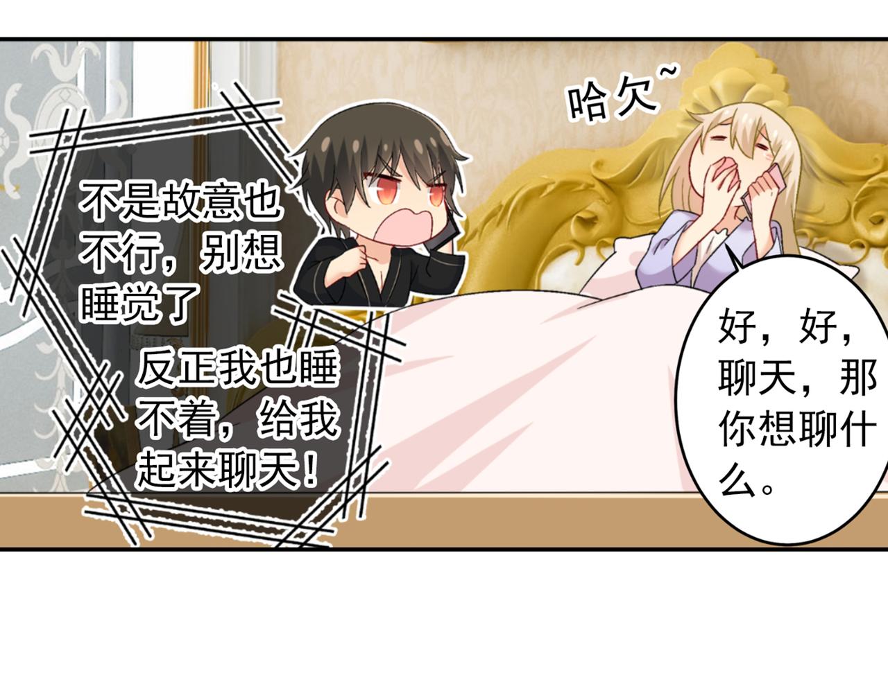 总裁在上漫画免费阅读漫画,第165话 陪宫欧看电影1图