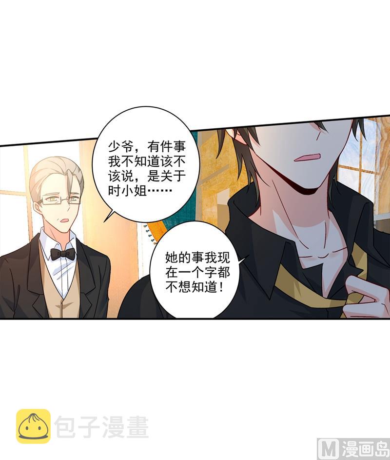 总裁在上txt下载免费下载漫画,第272话 时小念歇斯底里1图