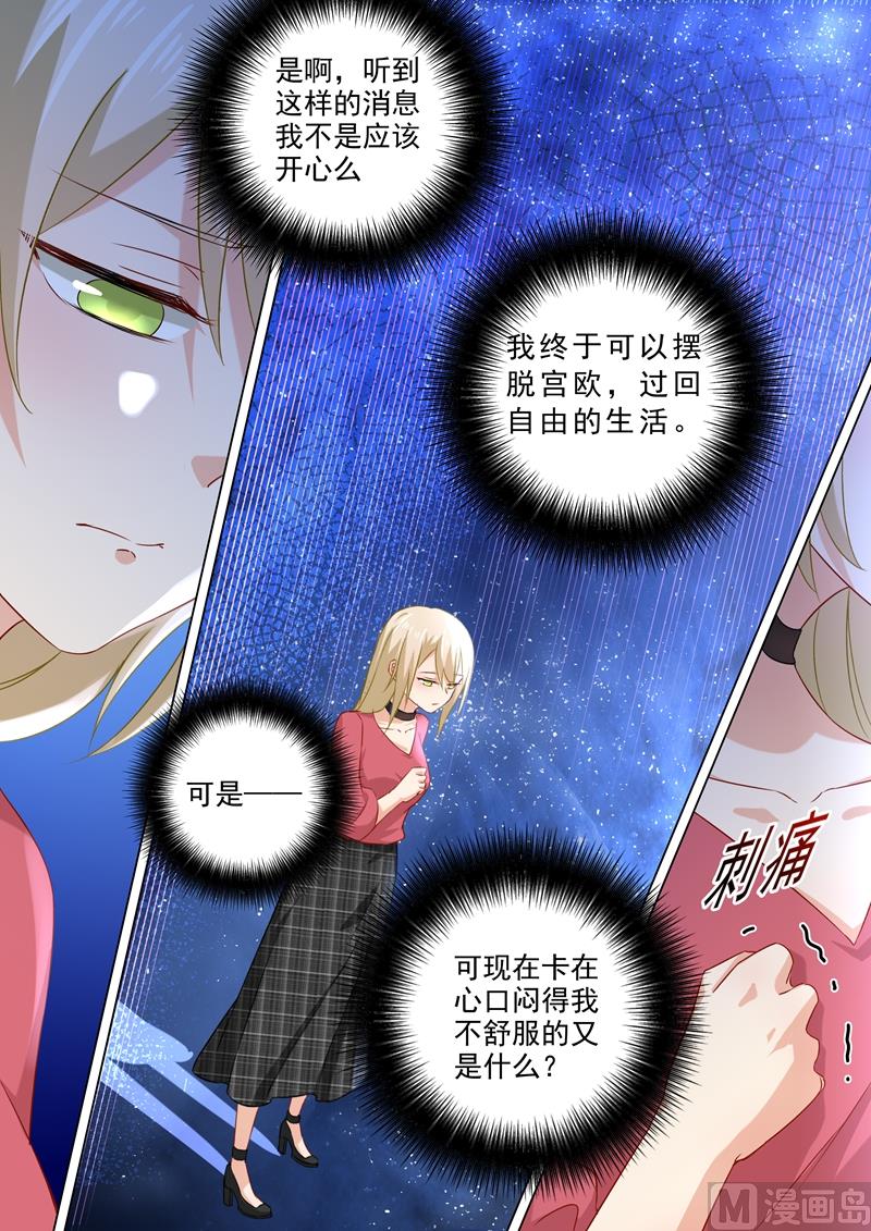 总裁在上小说全文阅读完整版免费漫画,第174话 唐艺母子被软禁2图