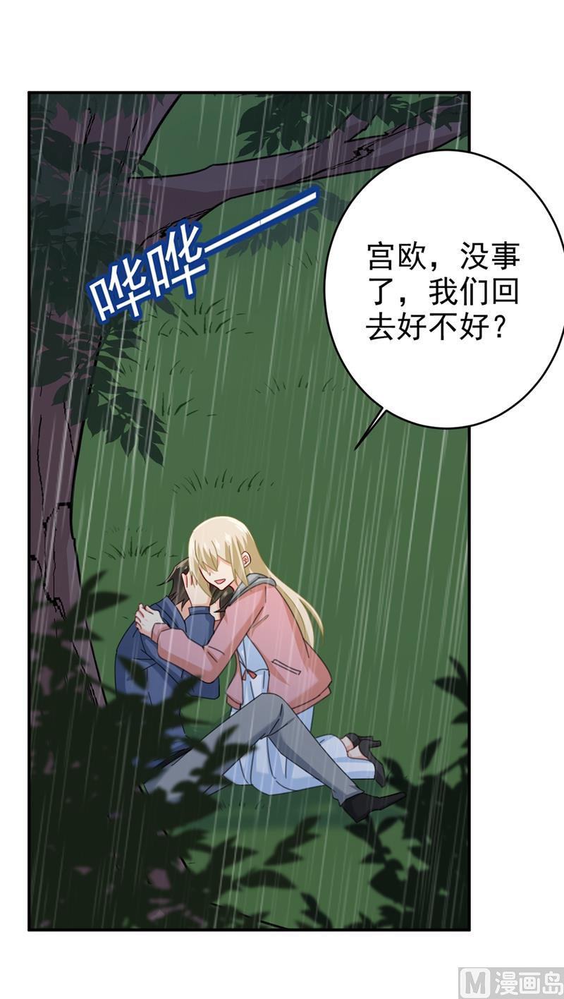 总裁在上小说全文阅读完整版免费漫画,第297话 最血腥的告白1图