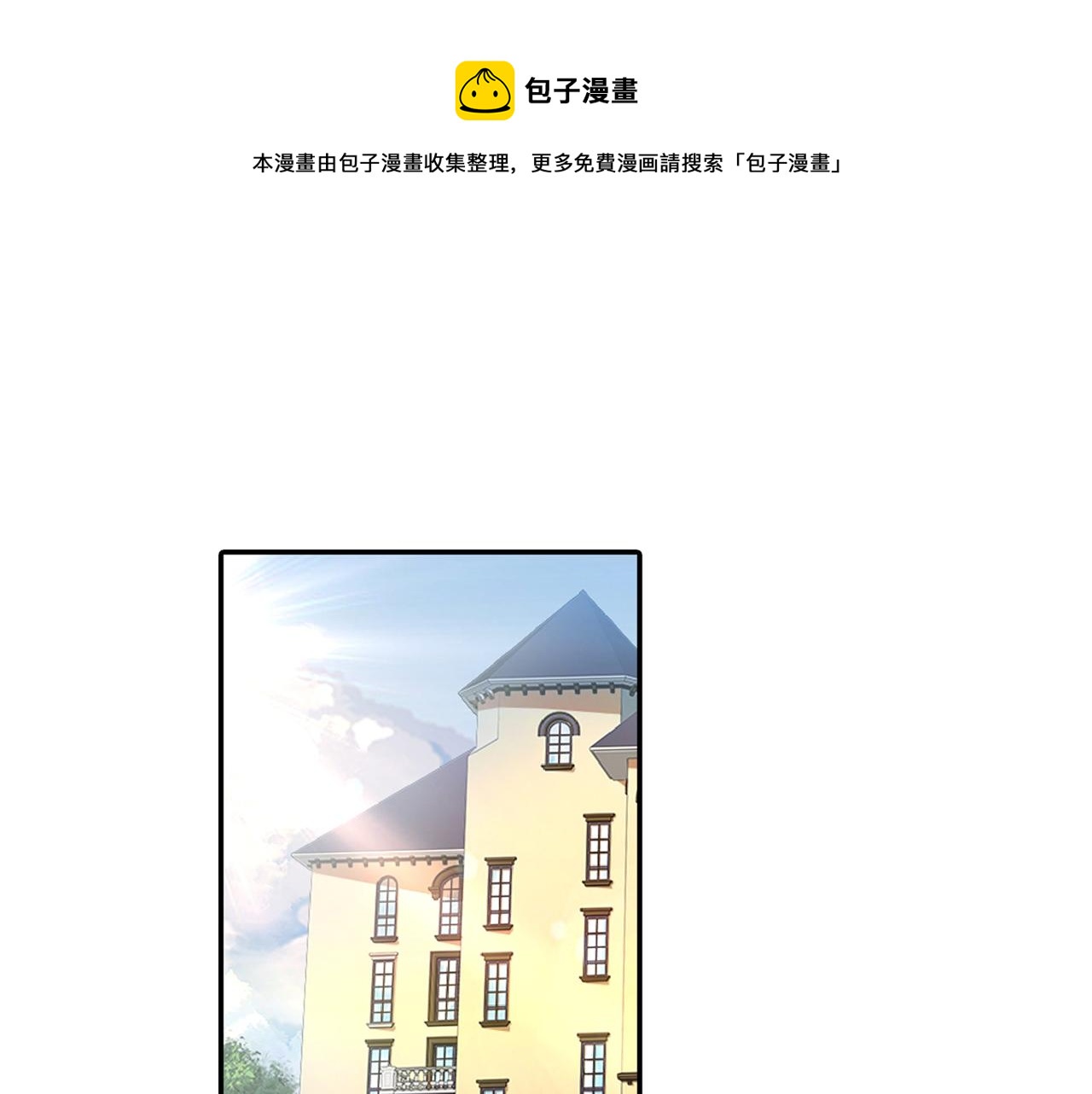 总裁大人漫画,第266话 你的心是石头做的吗1图