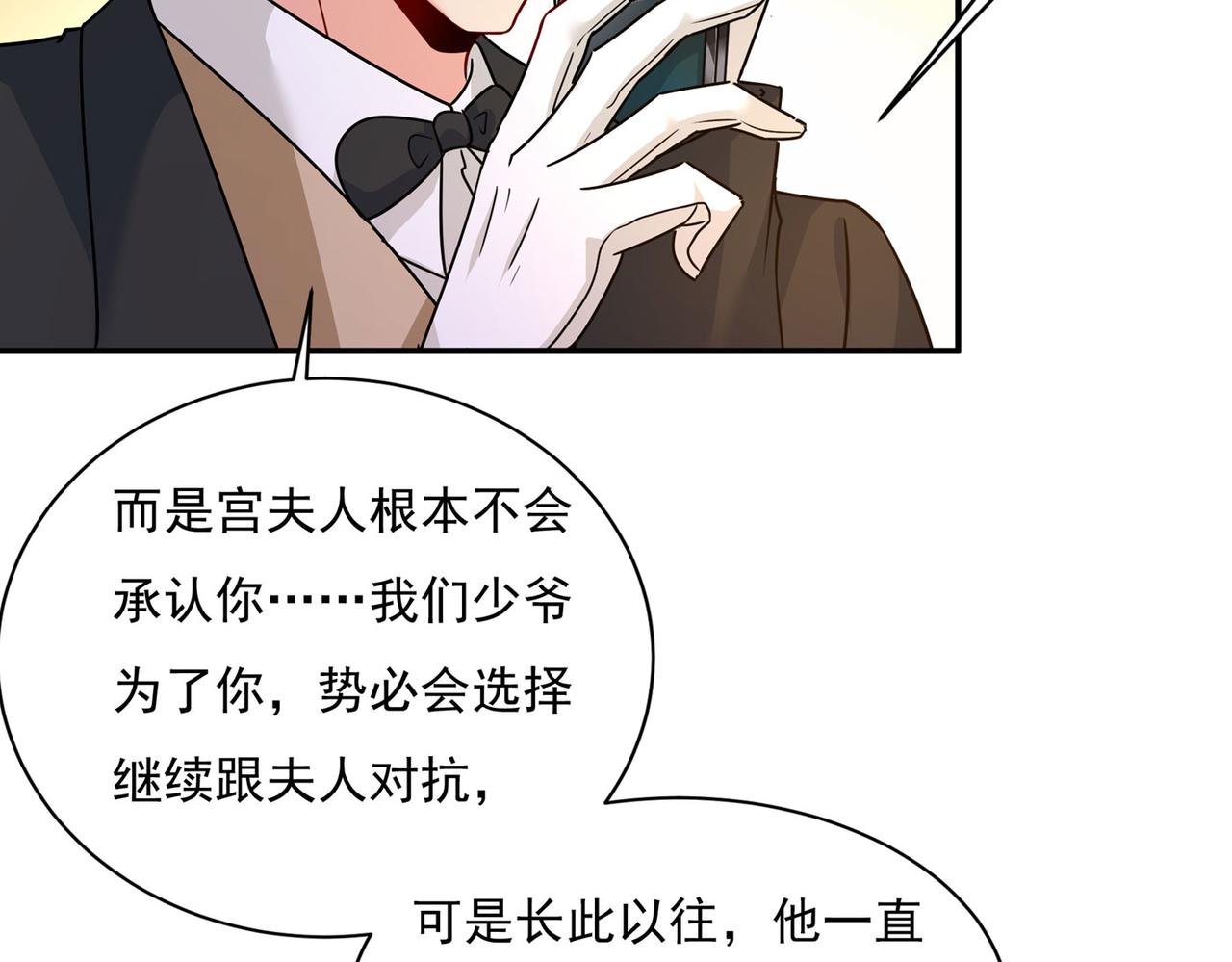 总裁在上小说全文阅读完整版免费漫画,第369话 我该怎么做……1图