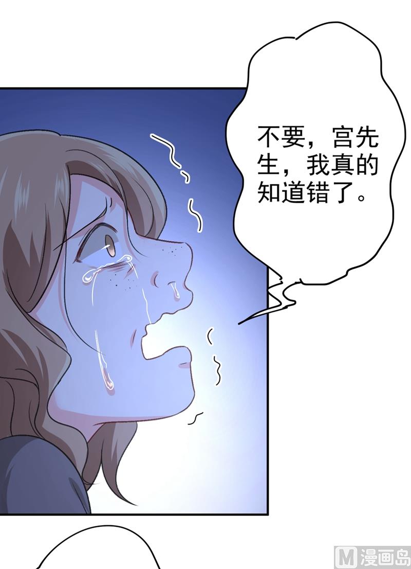 总裁在上漫画免费阅读下拉式奇漫屋600话漫画,第277话 我能做的我都做了1图