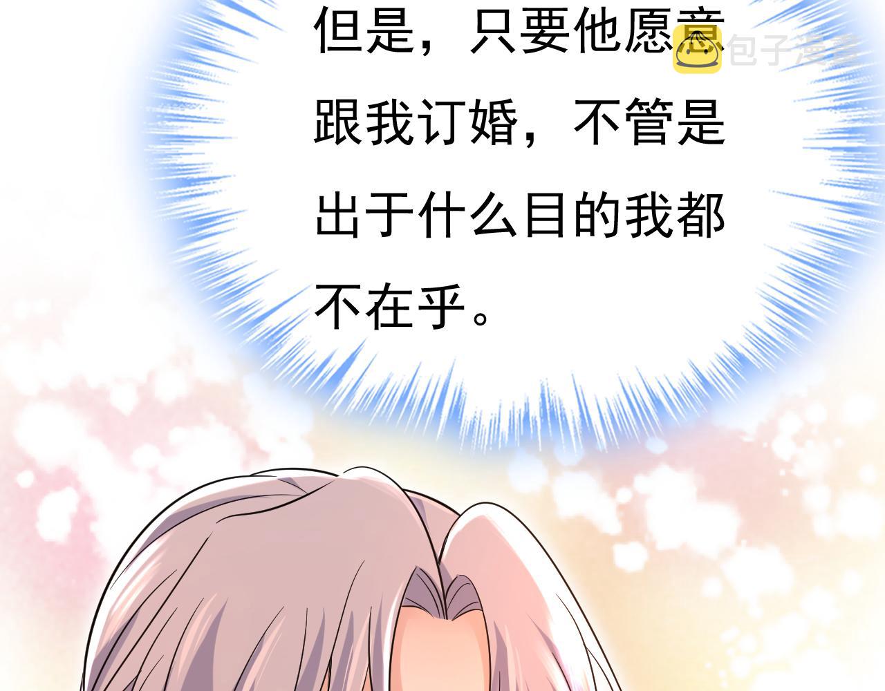 总裁在上电视剧全集免费看漫画,第502话我的儿子呢？1图