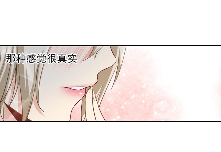 总裁的私有宝贝小说漫画,第2话 现实2图