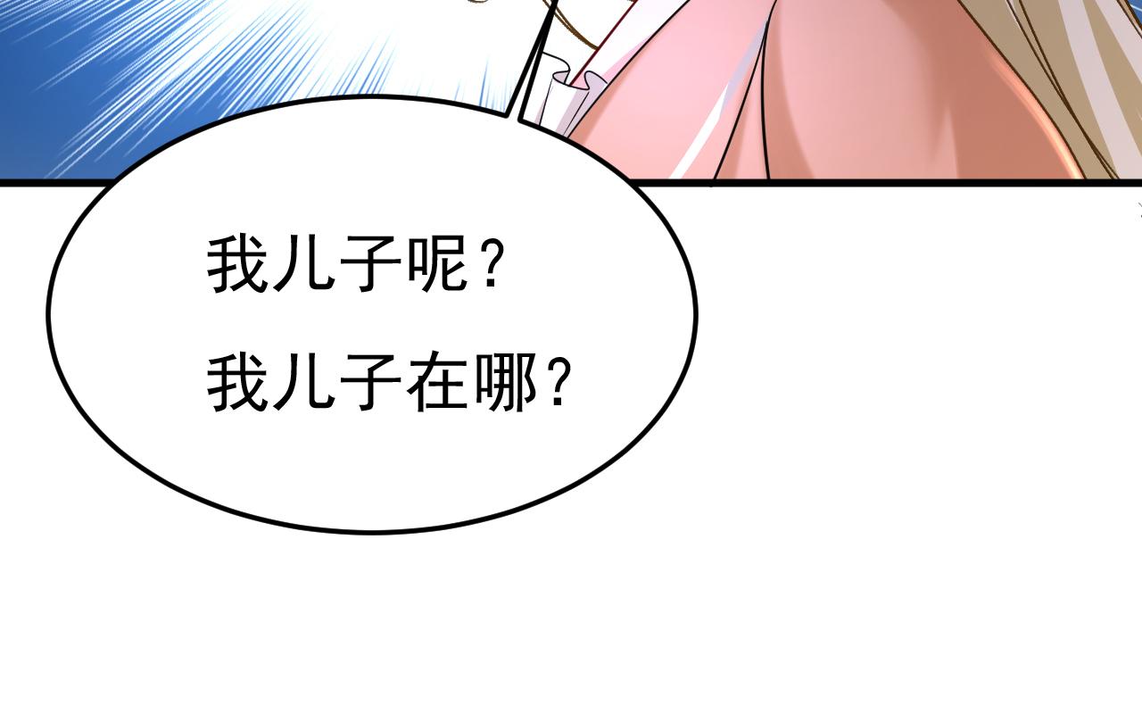 总裁在上动漫漫画,第503话孩子被宫家抱走了？2图