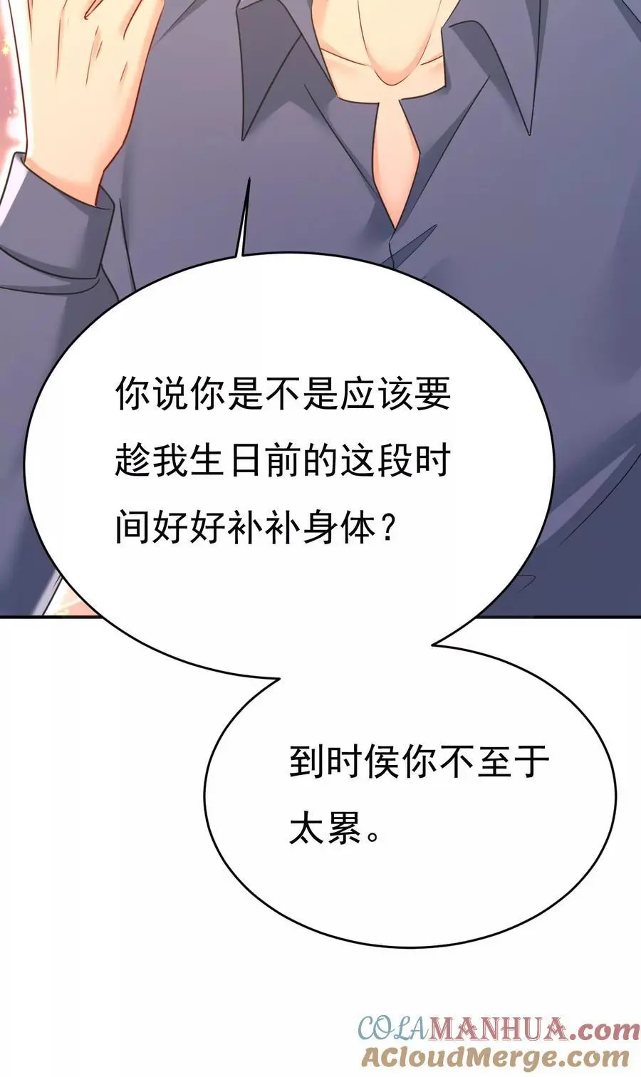 总裁在上电视剧全集免费漫画,第648话 亲自去接我母亲？1图