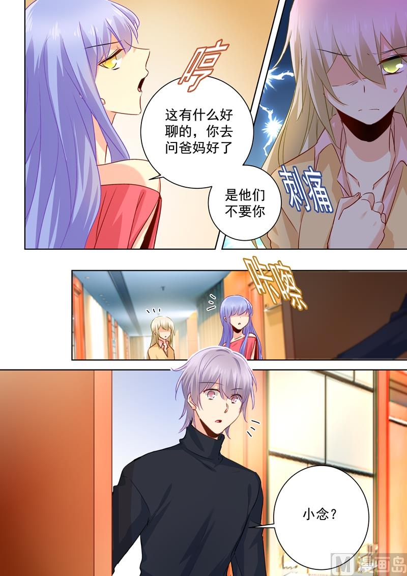 总裁在上姜小牙漫画,第133话 让时家一夜败落2图