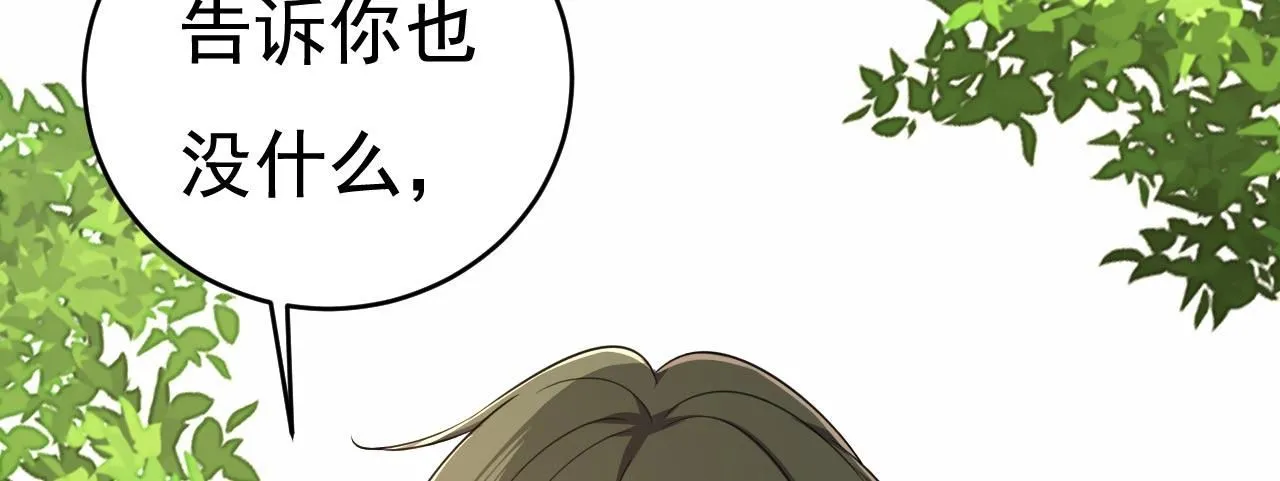 总裁大人漫画,第606话 你回去吧！1图