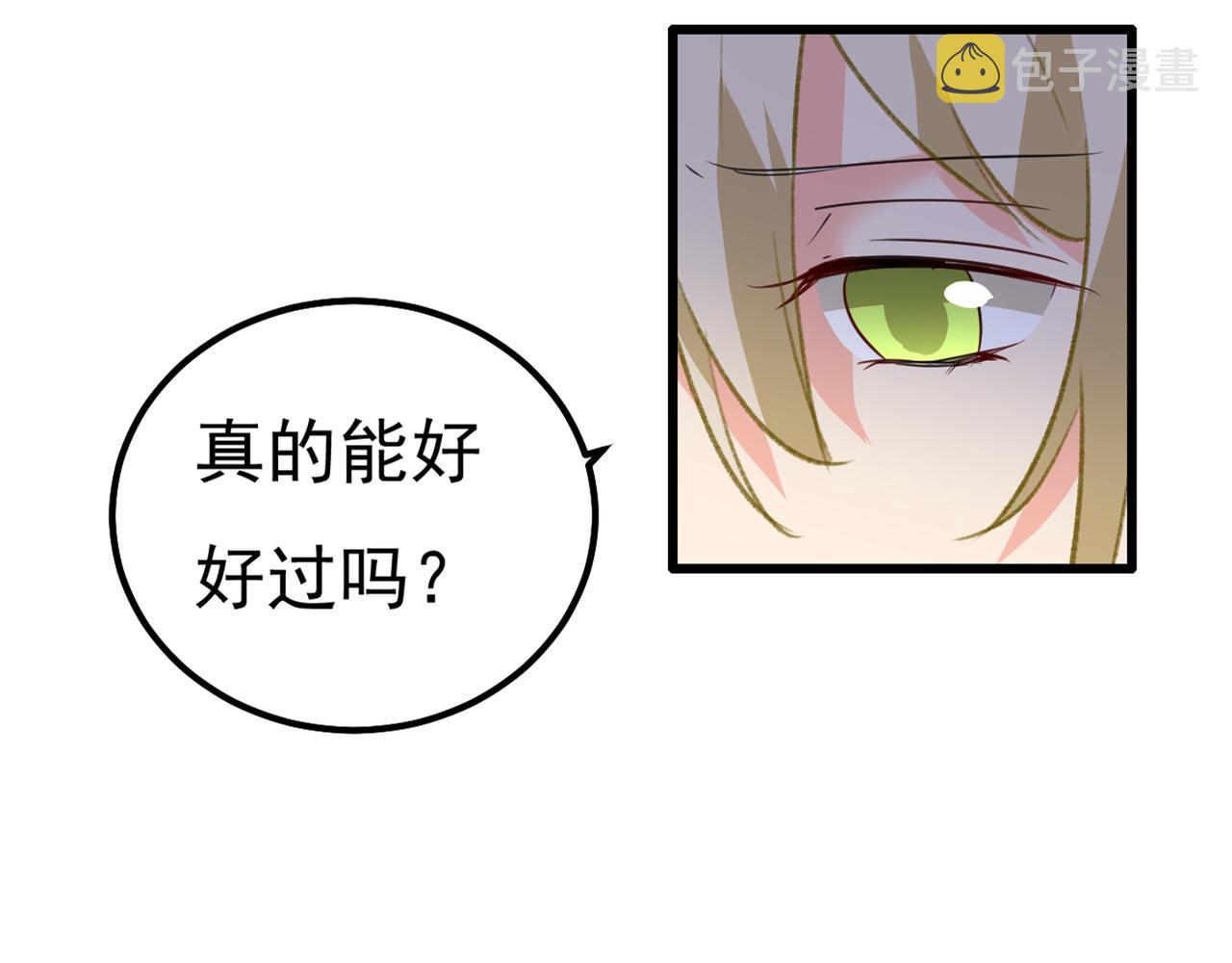 总裁在上漫画免费全集漫画,第341话 谁说你不值一个亿？2图