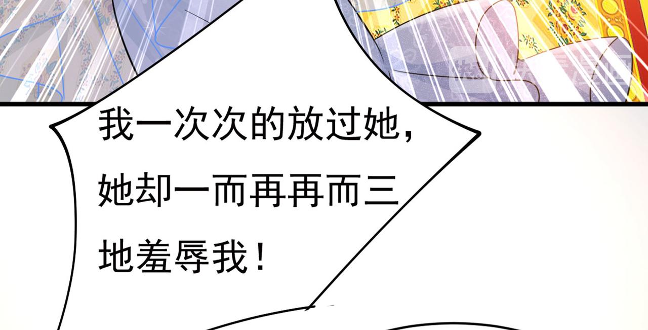 总裁在上电视剧全集免费看漫画,第381话 我今天一定要她死1图