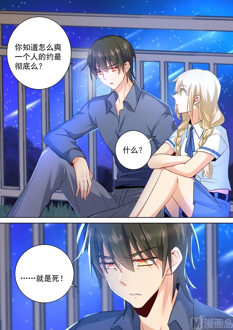 总裁在上漫画全集免费阅读漫画,第141话 祭奠他的哥哥1图