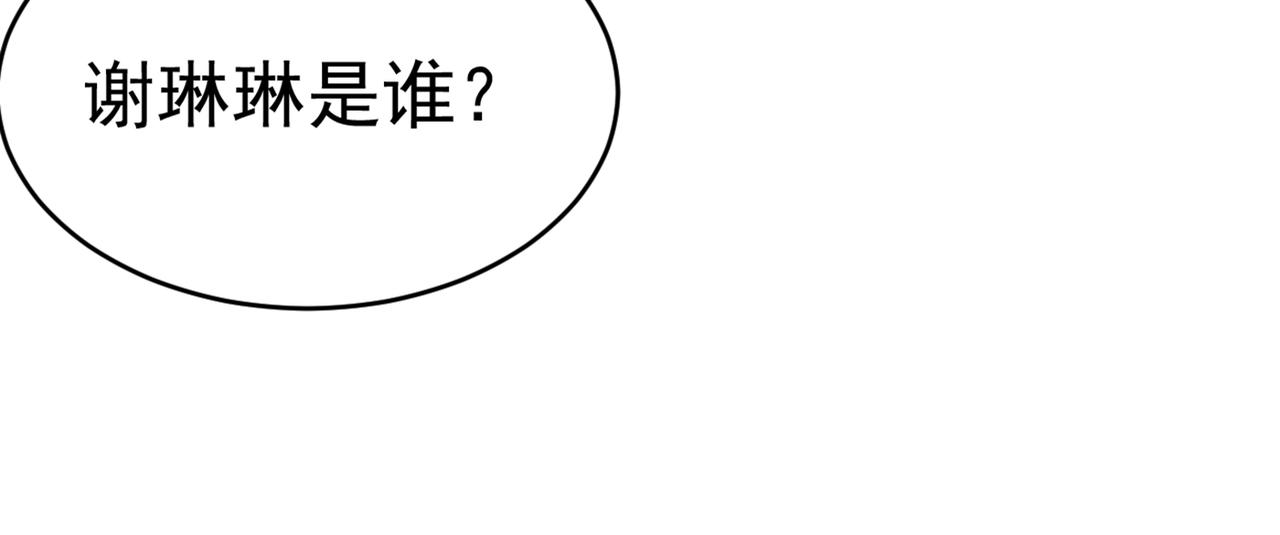 总裁在上漫画,第394话 你想留下来当狗？1图