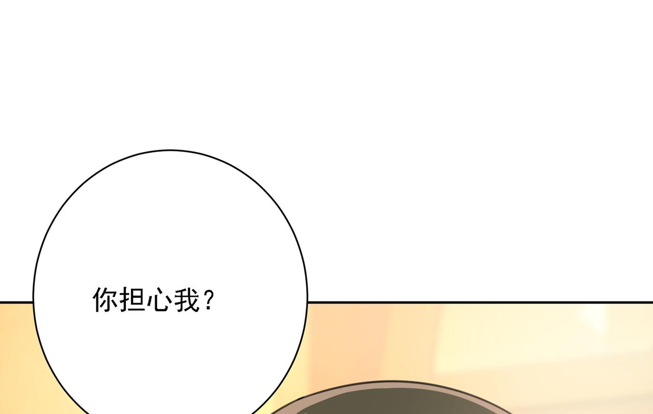 总裁在上漫画免费下拉式奇漫屋漫画,第317话 宫欧父亲的执念1图