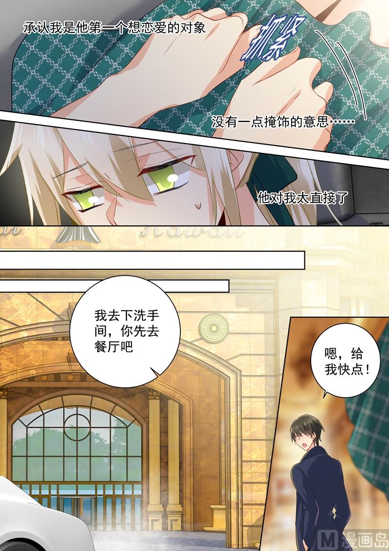 总裁在上电视剧全集免费看漫画,第122话 又见唐艺2图