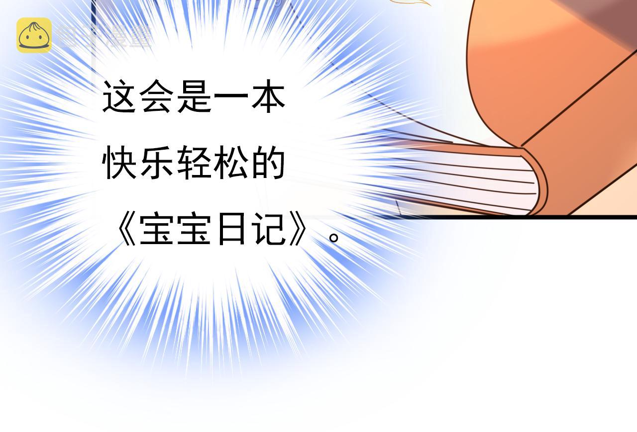 总裁在上电视剧全集免费看漫画,第484话 我好痛！2图