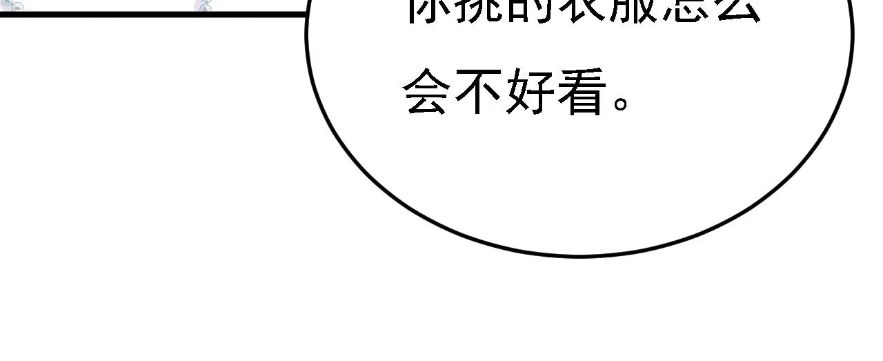 总裁在上漫画,第584话 你还满意吗？1图