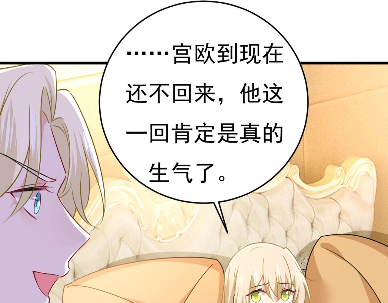 总裁在上漫画,第389话 我要离开这里！2图