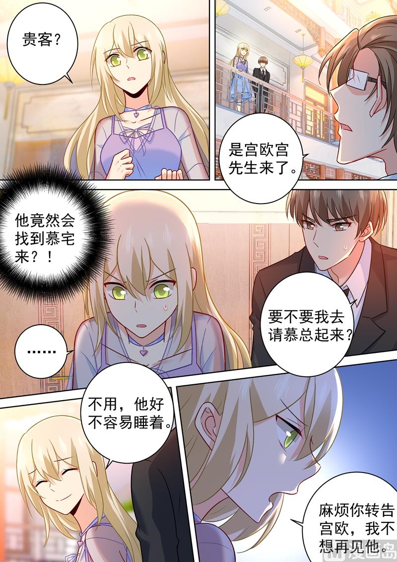 总裁在上小说全文阅读完整版免费漫画,第250话 你敢发誓吗2图