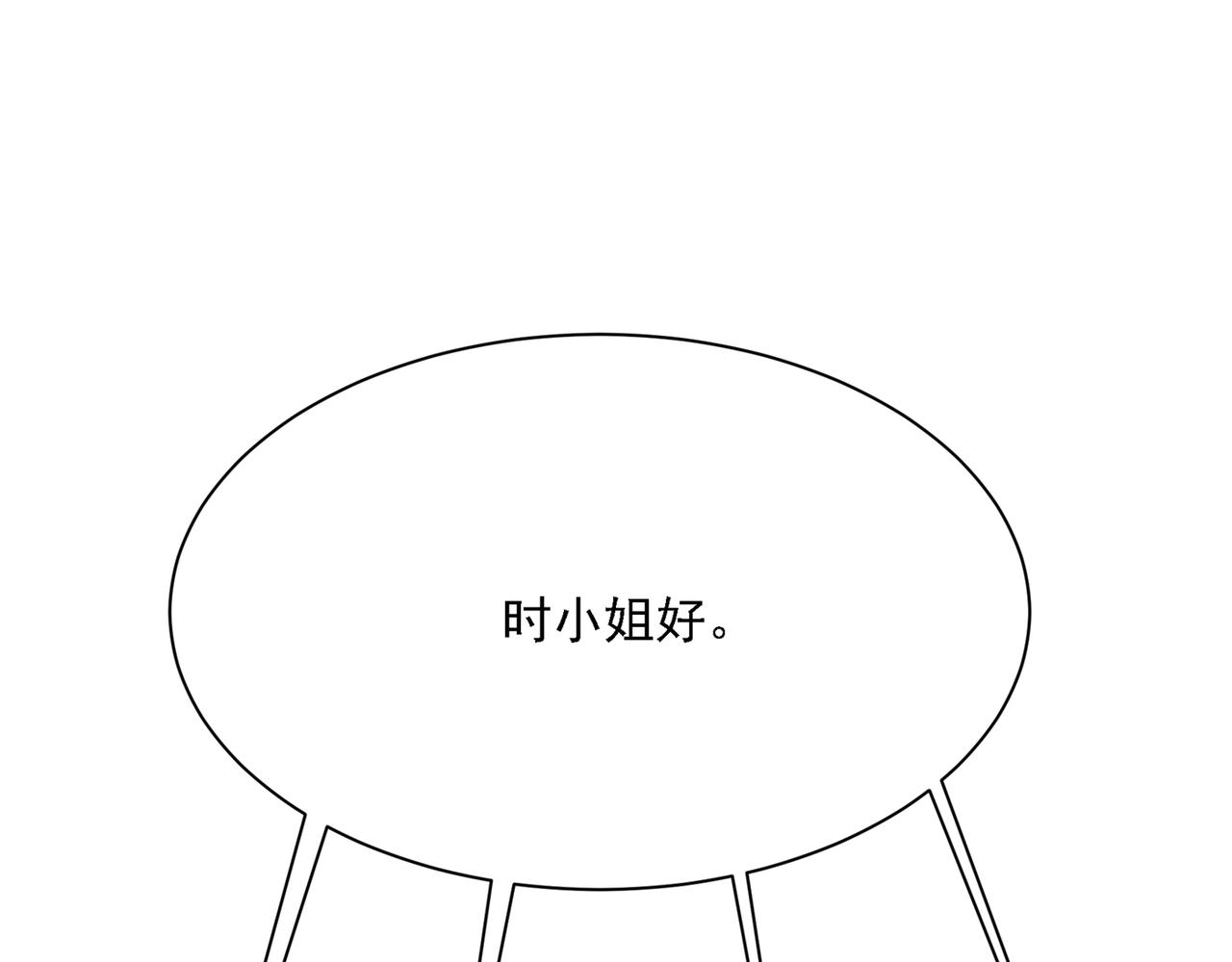 总裁大人漫画,第319话 恋爱中总是患得患失2图